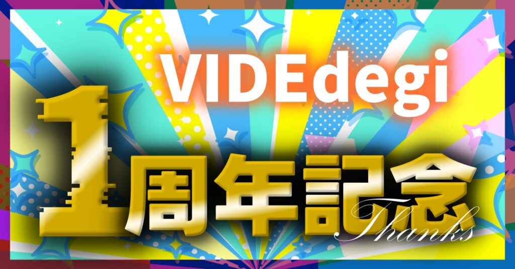 VIDEdegi 1周年記念 Thanks